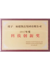 科技創(chuàng)新獎(jiǎng)